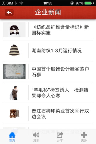 毛织网(Wollens) screenshot 3