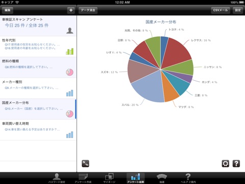車検証スキャン screenshot 2