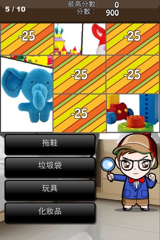 家庭生活猜猜 screenshot 3