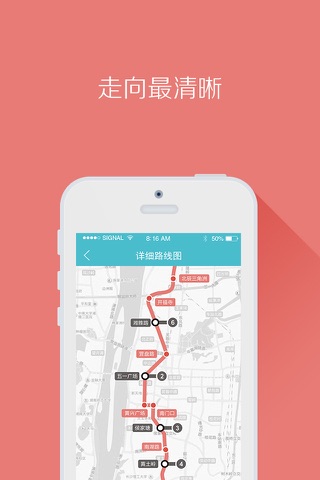 长沙地铁 – 最新最全的长沙地铁规划 screenshot 3