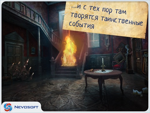 Дрожь 2: Полтергейст HD screenshot 4