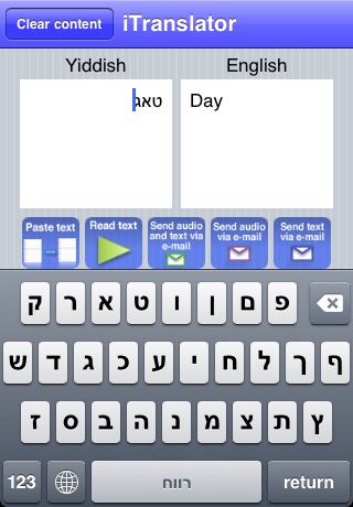 Yiddish iTranslate with text to speech (Yiddish to English) screenshot 2