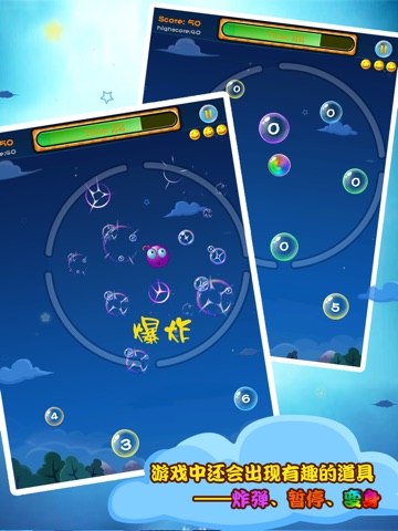 Bubble Link HD screenshot 4