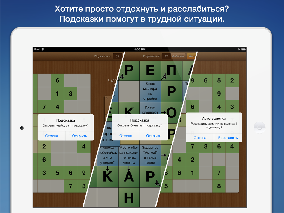 Модуль для игровой приставки сканворд 8 букв. Кроссворд дня андроид.