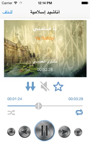 Mp3 اناشيد اسلامية صوتية - اناشيد أناشيد إسلامية(圖3)-速報App