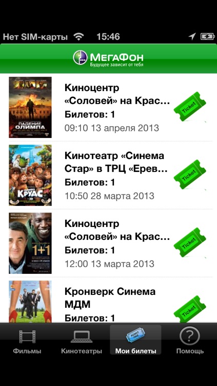 Kino.MegaFon screenshot-4