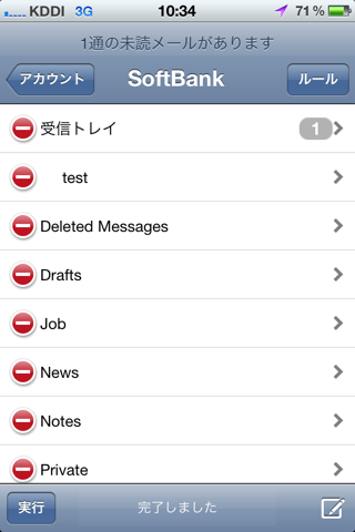 IMAP Folders Lite (auto sort mail) screenshot 3