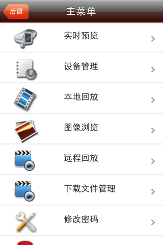 吉林联通3G神眼 screenshot 2