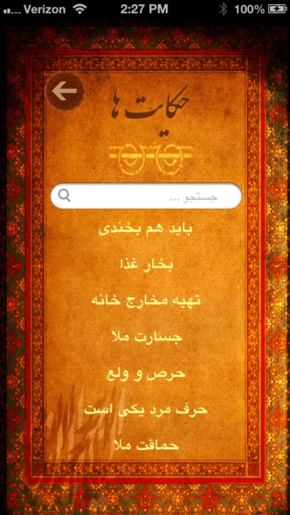 Hekayat