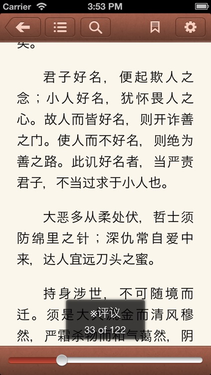 菜根谭(洪应明)