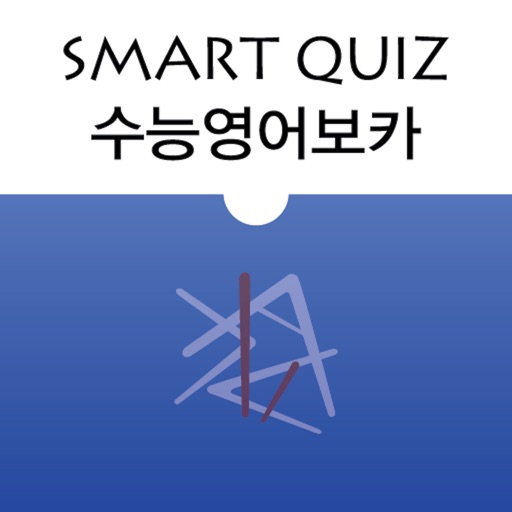 Smart Quiz - 수능영어 보카