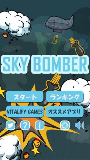 SKY BOMBER