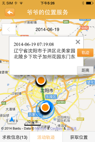 亲情关爱 screenshot 4