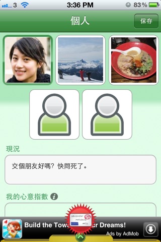 Souguide 搜街 screenshot 4