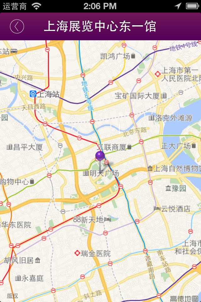 上海品牌展 screenshot 3