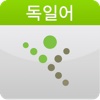 EasyDesk 수능독일어