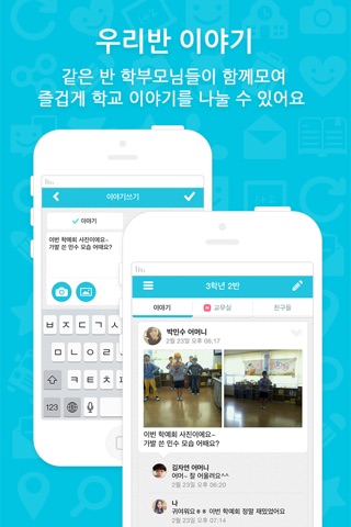 맘앤스쿨 screenshot 2