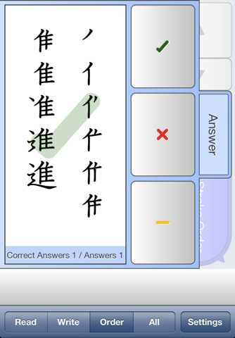 Kanji qMas 3rd screenshot 2