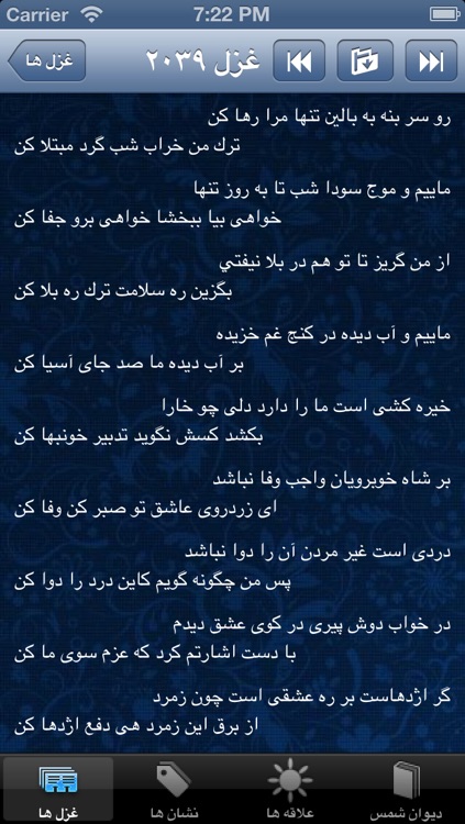 Divan Shams