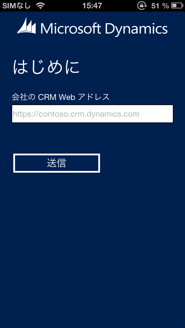 Dynamics CRM for phones expressのおすすめ画像1