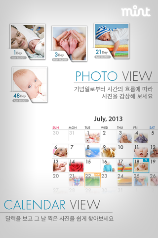 MINT ALBUM : Event + Photo Manager (free) screenshot 3