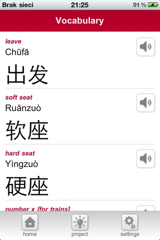 Chinese for Europeans 1 - Travel screenshot 3