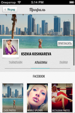 KloudPics: Your Social Photo Album Free screenshot 3