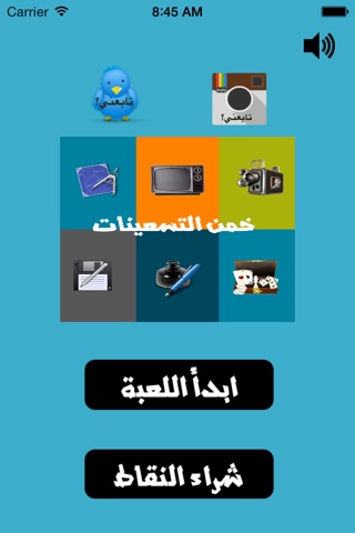 خمن التسعينات screenshot 2