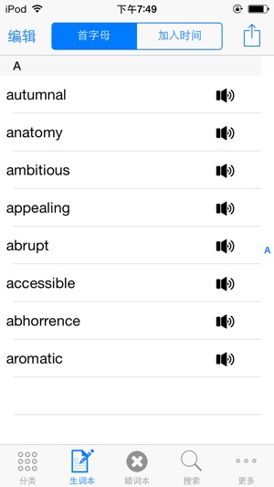 TOEFL Vocabulary (The Test of English as a Foreign Language)(圖5)-速報App