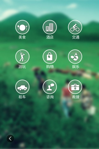 酉阳桃花源 screenshot 3