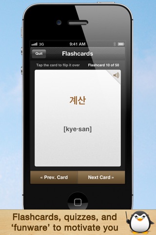 iStart Korean ~ Mirai Language Systems screenshot 4