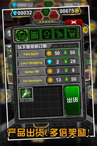 百变推币机 screenshot 3