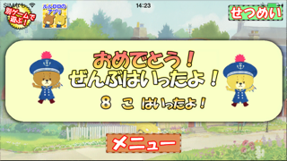 がんばれ！ルルロロ ボールあそび 幼児・子供向け無料アプリ かわいい親子で遊べる簡単ゲームのおすすめ画像4