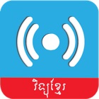 Top 30 Entertainment Apps Like All Khmer Radios - Best Alternatives