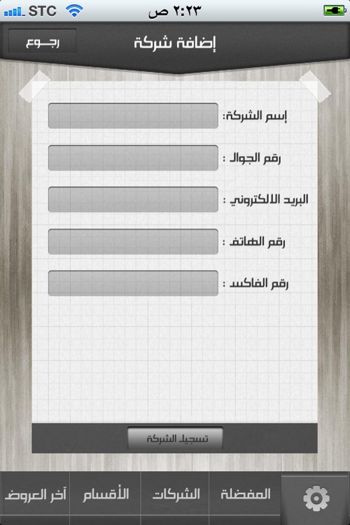 تخفيضات - افضل الخصومات و العروض في السوق السعودي