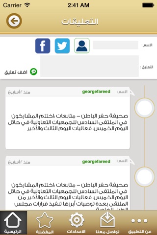 بلدة الشُعبة screenshot 4