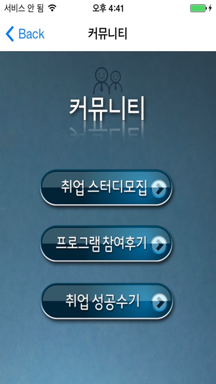 대구가톨릭대학교 취업정보 screenshot-4