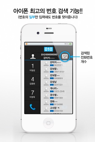 Rina Speed Dial PRO screenshot 3