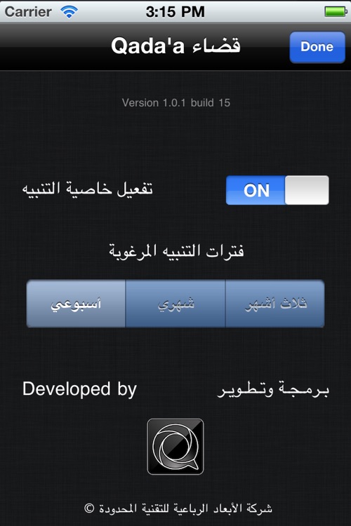 Qada'a قضاء