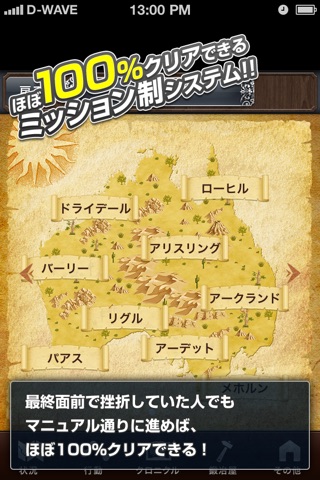 RPG絶対英雄伝 screenshot 3