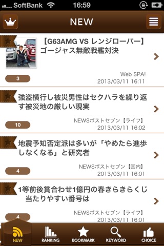 i週刊誌 screenshot 2