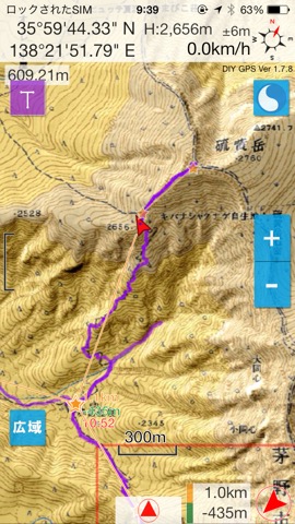 DIY GPS 【登山用GPSアプリ】のおすすめ画像3