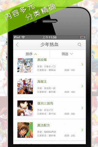 蘑菇动漫 screenshot 3