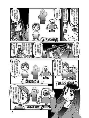 スクリーンショット 2
