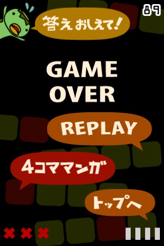 Manga Game Lite screenshot 4