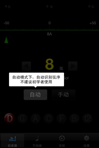 古筝俱乐部 screenshot 4