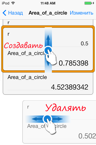 Скриншот из FormulaCal Lite - Expression calculator