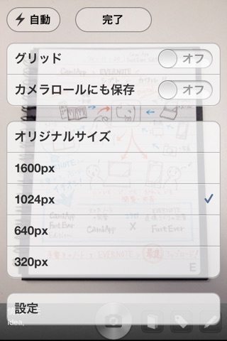 FastEver Snap CamiApp Edition screenshot 3