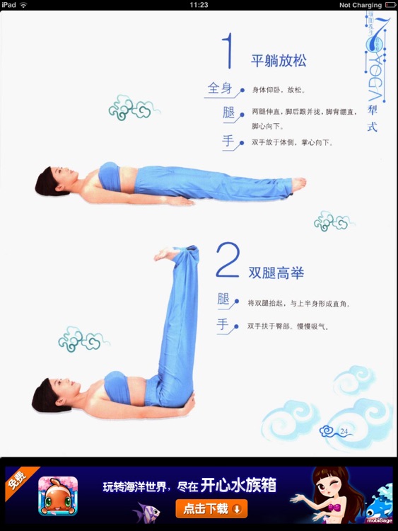 学习瑜伽之7日计划