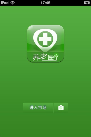 中国养老医疗平台 screenshot 2